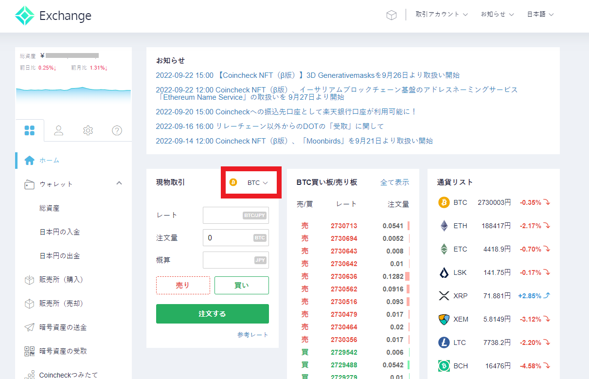 PLT　買い方