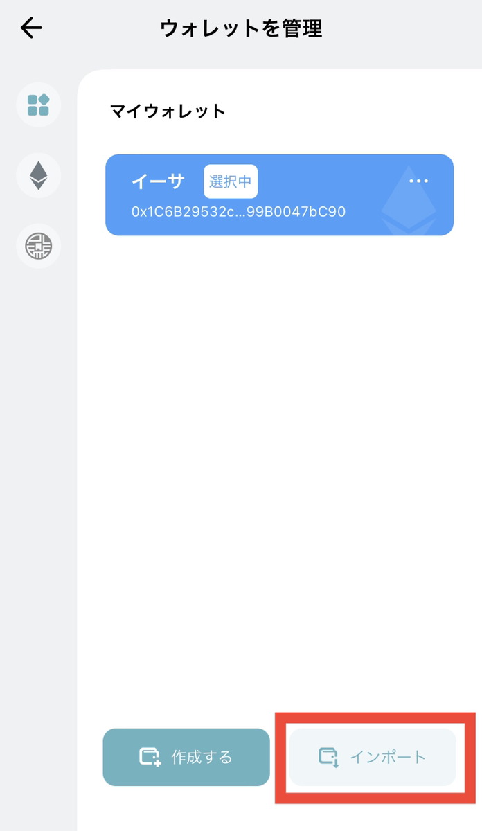 PLTウォレット