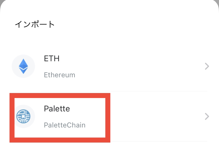 PLTウォレット