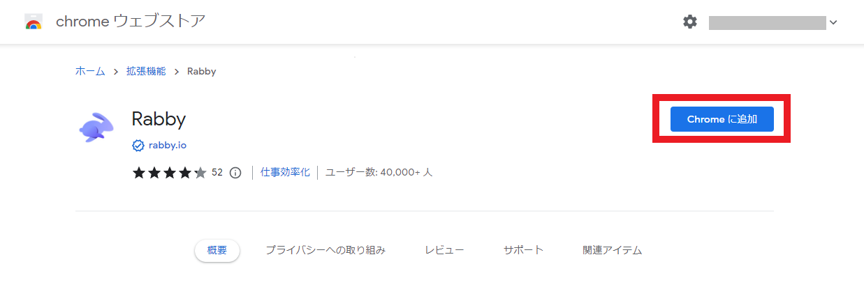 Rabby(ラビー)