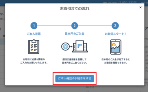 bitFlyer