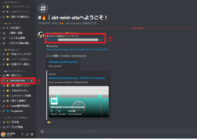 またたび屋（LLAC）の会員証SBT