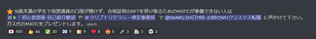 クリプトリテラシー検定（CLE）