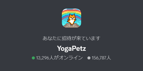 YogaPetz（ヨガペッツ）