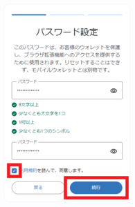 Trust Wallet（トラストウォレット）　使い方