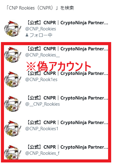 CNP Rookies（CNPR）　買い方