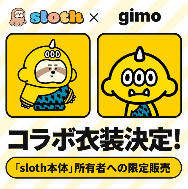gimo　sloth（すろーす）　コラボ