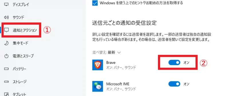 Rewards(リワード) 通知