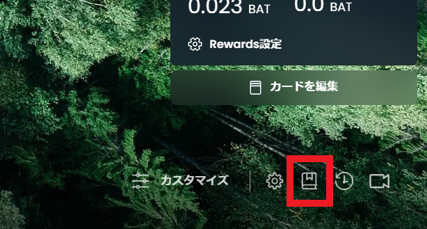 Brave　ブックマーク　インポート