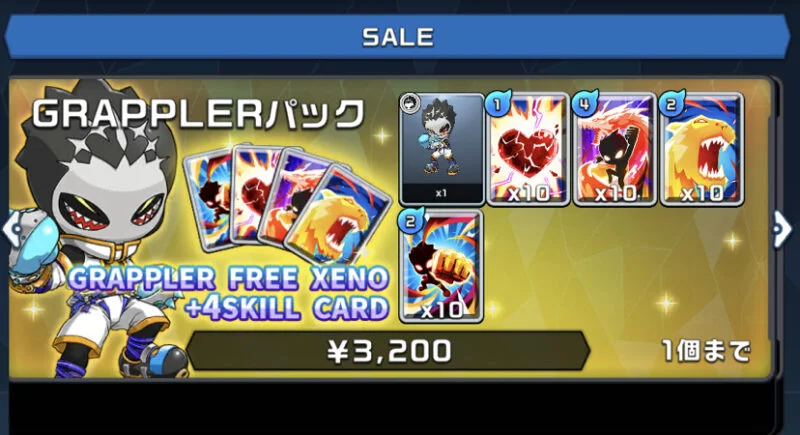 プロジェクトゼノ(PROJECT XENO) パック商品の価格