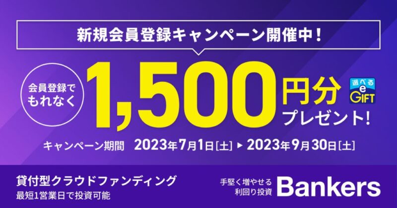 【8月31日まで】スマホで1万円もらう方法【完全無料】