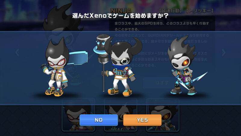 プロジェクトゼノ(PROJECT XENO) リセマラ