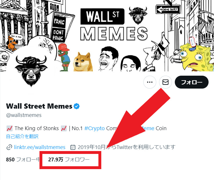 仮想通貨 WSM(ウォールストリートミームス)