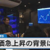 2024年1月『日経平均』約33年ぶりの高値水準！上がりすぎと言われる理由とは？
